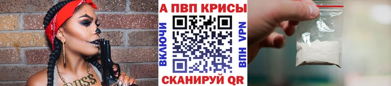 цена наркотик  Озёрск  A PVP СК 