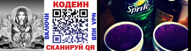 OMG сайт  Озёрск  Кодеин напиток Lean (лин) 