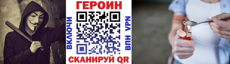Героин герыч  Озёрск 