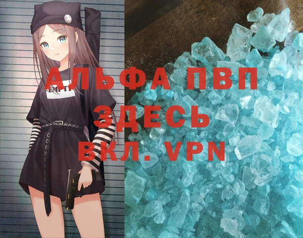 Альфа ПВП Аркадак