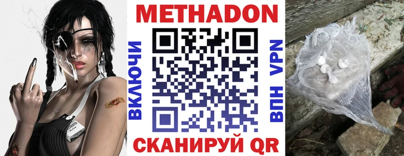 МЕТАДОН мёд  Озёрск 